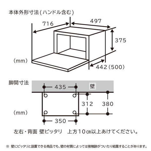 【日立】MRO-W1Y K [コンベクションオーブンレンジ ヘルシーシェフ 30L フロストブラック]3