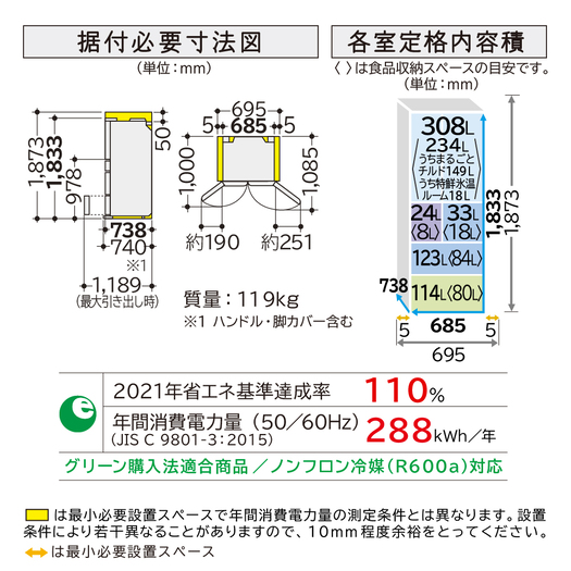 【標準設置対応付】日立 冷蔵庫 HWタイプ 602L フレンチドア 6ドア クリスタルシャンパン R-HW60R XN2