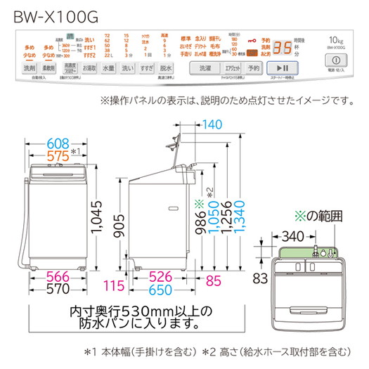 【標準設置対応付】日立 BW-X100G W 全自動洗濯機 ビートウォッシュ 洗濯10kg ホワイト3