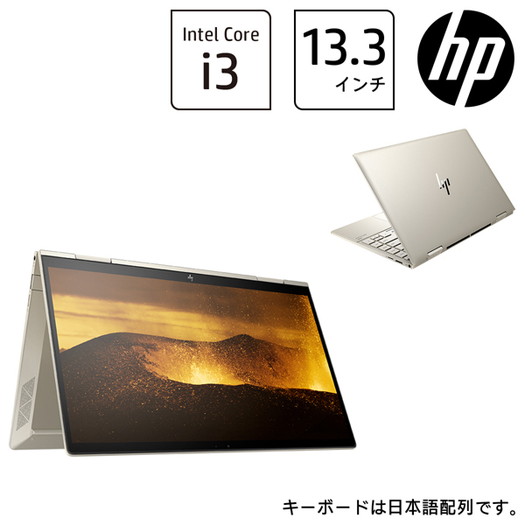 【HP】28P04PA-AAAA HP ENVY x360 13-bd0000 G1モデル 13.3型 ペイルゴールド2