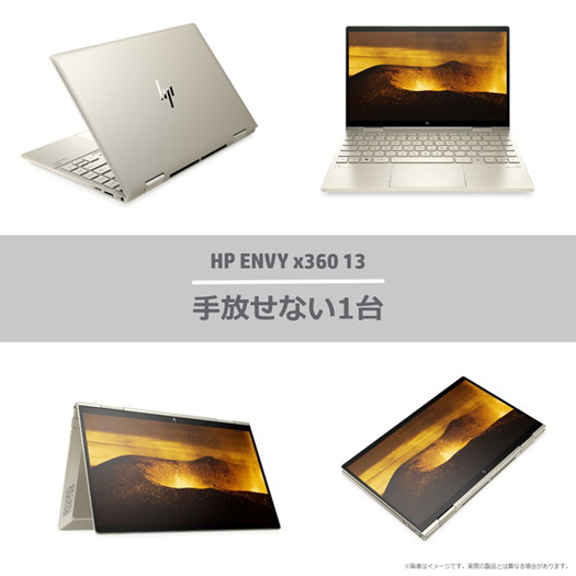 【HP】28P04PA-AAAA HP ENVY x360 13-bd0000 G1モデル 13.3型 ペイルゴールド3