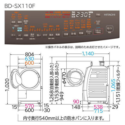 【標準設置対応付】日立　ドラム式洗濯乾燥機 ビッグドラム  左開き ロゼシャンパン　BD-SX110FL N3