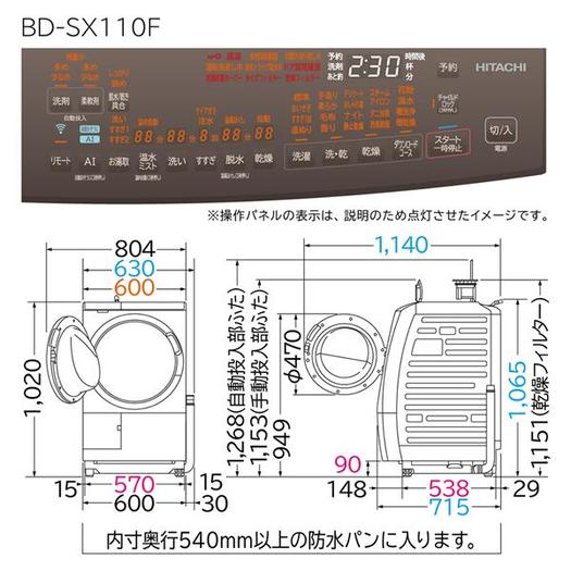 【標準設置対応付】日立　ドラム式洗濯乾燥機 ビッグドラム  右開き ロゼシャンパン　BD-SX110FR N2