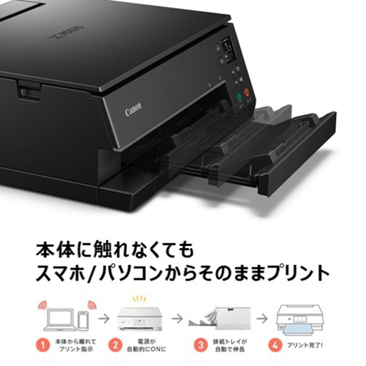 【キヤノン】PIXUSTS7430BK インクジェット複合機 PIXUS　TS7430 ブラック2