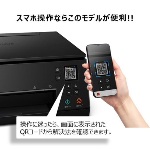 【キヤノン】PIXUSTS7430BK インクジェット複合機 PIXUS　TS7430 ブラック3