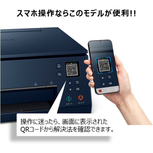 【キヤノン】PIXUSTS7430NV インクジェット複合機 PIXUS　TS7430 ネイビー3