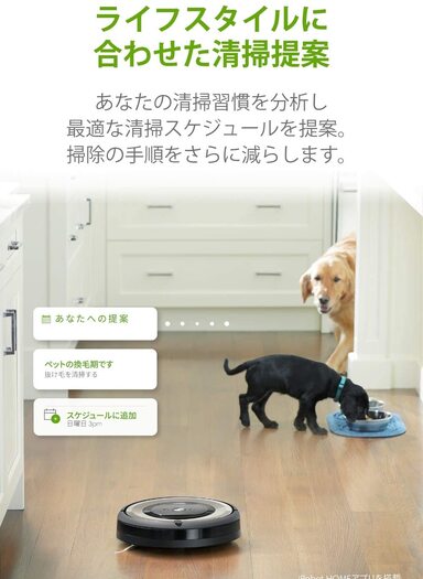【アイロボット】ロボット掃除機 Roomba（ルンバ）e5 e5150603