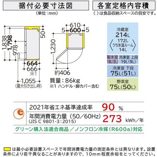 【標準設置対応付】日立 R-S40RL XN 冷蔵庫 （401L・左開き） 5ドア クリスタルシャンパン3