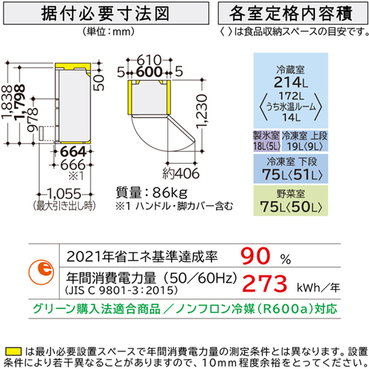 【標準設置対応付】日立 R-S40R XW 冷蔵庫 （401L・右開き） 5ドア クリスタルホワイト3