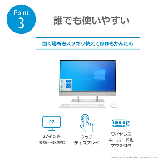 【HP】1V7J1AA-AAAA HP 27-dp0000 All-in-One G1モデル Core i73