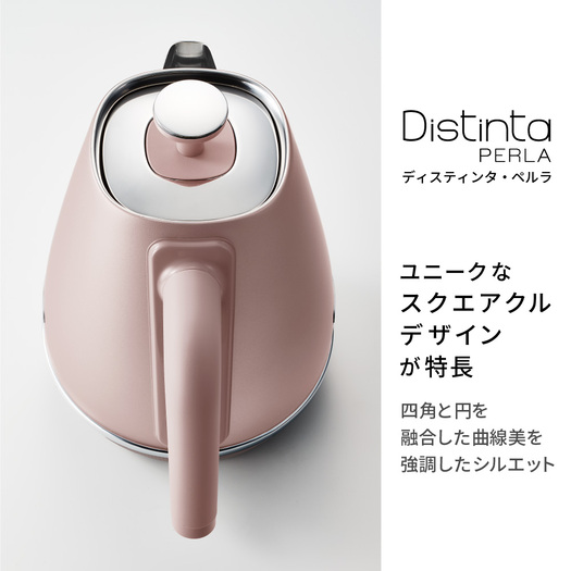 【デロンギ】KBIN1200J-PK 電気ケトル ディスティンタ・ペルラ コレクション ピンク2