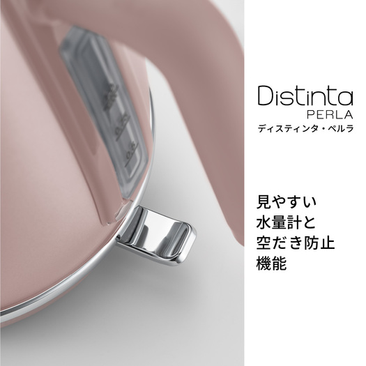 【デロンギ】KBIN1200J-PK 電気ケトル ディスティンタ・ペルラ コレクション ピンク3