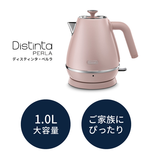 【デロンギ】KBIN1200J-PK 電気ケトル ディスティンタ・ペルラ コレクション ピンク3