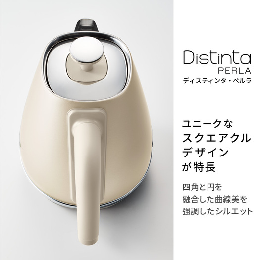 【デロンギ】KBIN1200J-Y 電気ケトル ディスティンタ・ペルラ コレクション イエロー3