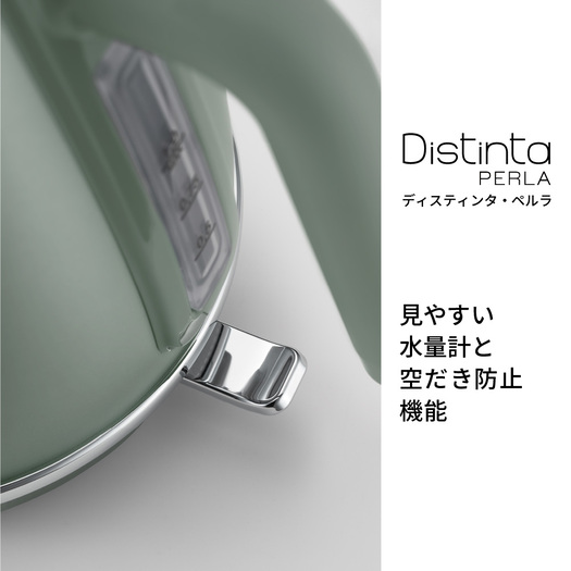 【デロンギ】KBIN1200J-GR 電気ケトル ディスティンタ・ペルラ コレクション グリーン3