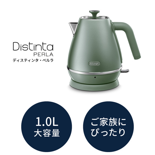 【デロンギ】KBIN1200J-GR 電気ケトル ディスティンタ・ペルラ コレクション グリーン3