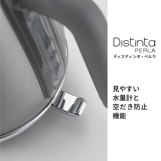 【デロンギ】KBIN1200J-S 電気ケトル ディスティンタ・ペルラ コレクション シルバー3