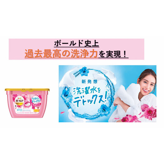 【P&G】ボールド液体洗剤セット2