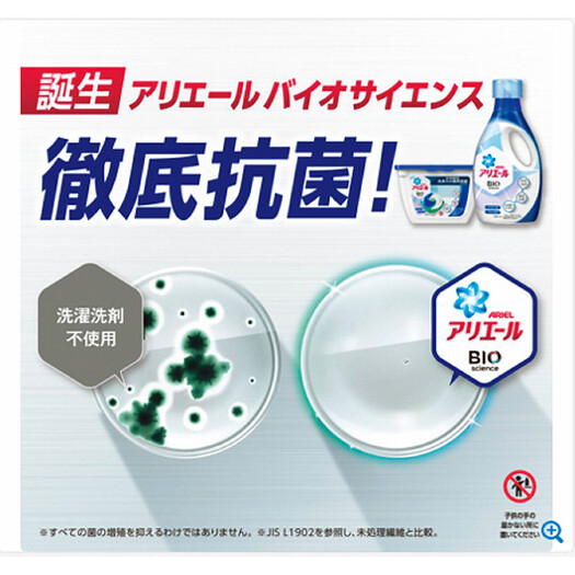 【P&G】アリエールジェルボールギフトセット2