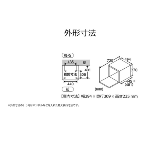 【パナソニック】NE-BS808-W スチームオーブンレンジ Bistro 2段調理対応 30L ホワイト3