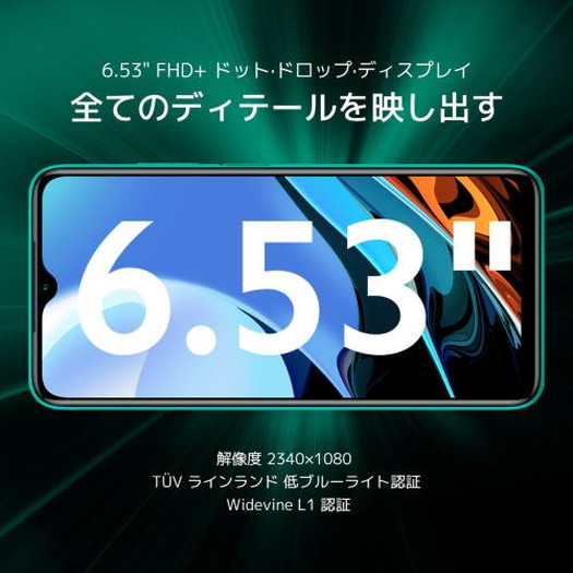 【シャオミ】Redmi 9TGNオーシャングリーン 6.53型 4GB/128GB SIMフリー3