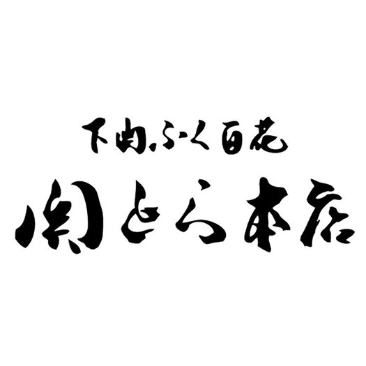 【山口県】ふく薄造りとふく唐揚げ（油調済）セット3