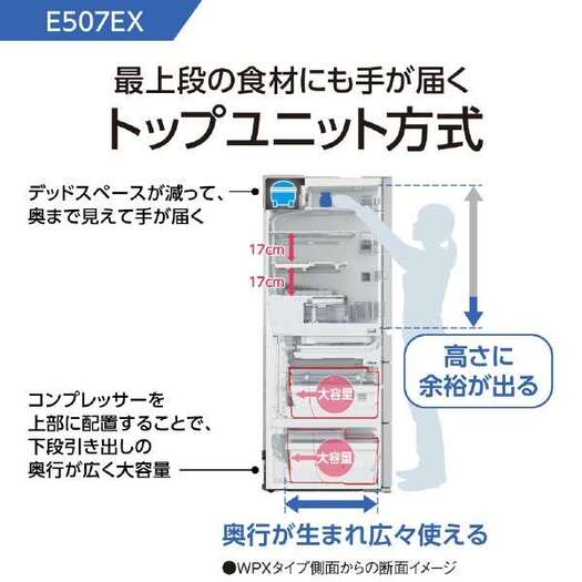 【標準設置対応付】パナソニック NR-E507EX-N 冷蔵庫（502L・右開き)エコナビ/ナノイー X搭載 グレインベージュ3