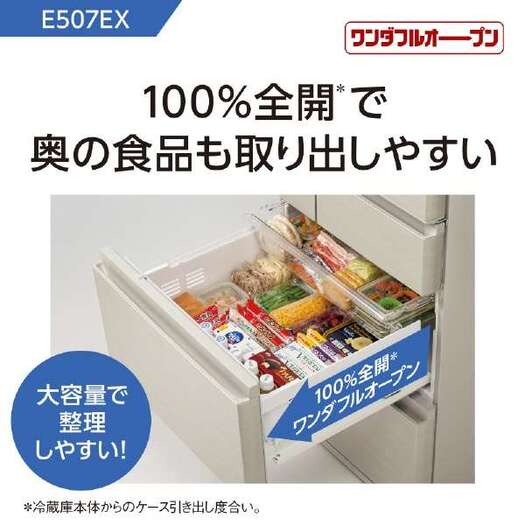 【標準設置対応付】パナソニック NR-E507EX-N 冷蔵庫（502L・右開き)エコナビ/ナノイー X搭載 グレインベージュ3