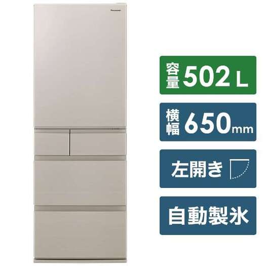 【標準設置対応付】パナソニック NR-E507EX-N 冷蔵庫（502L・左開き)エコナビ/ナノイー X搭載 グレインベージュ2