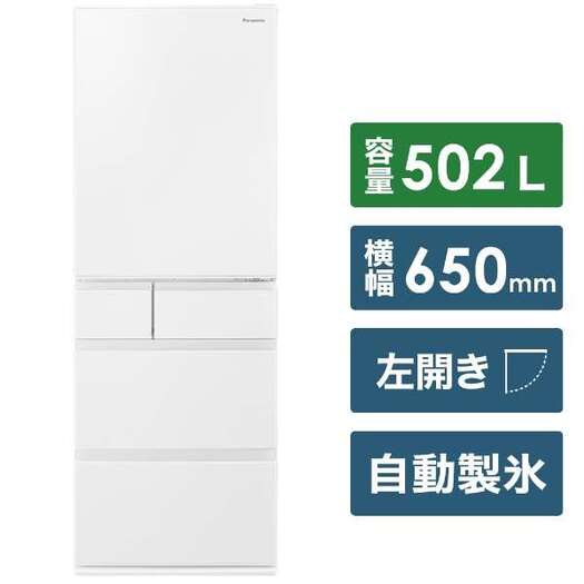 【標準設置対応付】パナソニック NR-E507EX-W冷蔵庫（502L・左開き)エコナビ/ナノイー X搭載 ハーモニーホワイト2