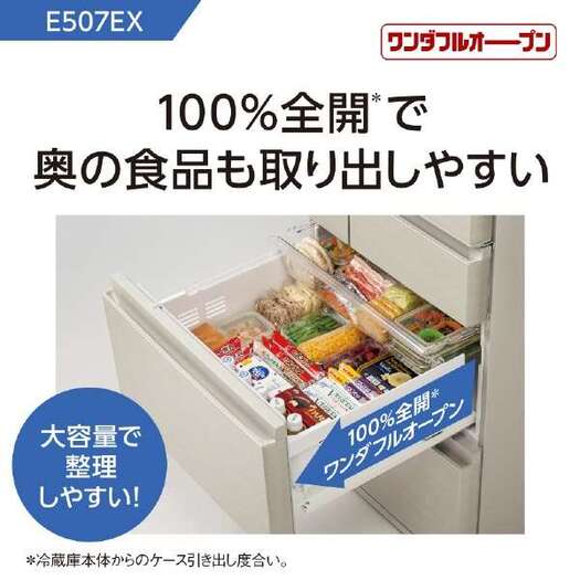 【標準設置対応付】パナソニック NR-E507EX-W冷蔵庫（502L・左開き)エコナビ/ナノイー X搭載 ハーモニーホワイト3