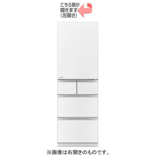 【標準設置対応付】三菱電機 MR-B46GL-W 冷蔵庫（455L・左開き） 5ドア クリスタルピュアホワイト1