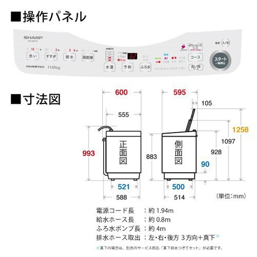 【標準設置対応付】シャープ ES-GW11F-S 全自動洗濯機 洗濯11.0kg COCORO WASH対応 シルバー系3