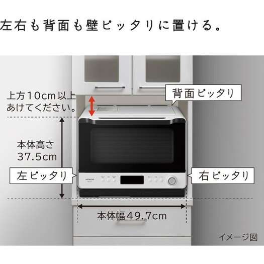 【日立】MRO-W1Z W コンベクションオーブンレンジ ヘルシーシェフ フロストホワイト3