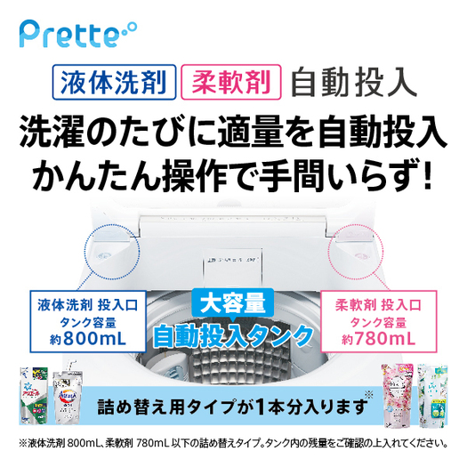 【標準設置対応付】AQUA AQW-VA9M（W） Prette プレッテ 簡易乾燥機能付き洗濯機 9.0kg3