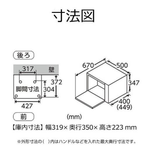 【パナソニック】NE-UBS5A-W オーブンレンジ Bistro オーブン1段調理タイプ 25L ホワイト3