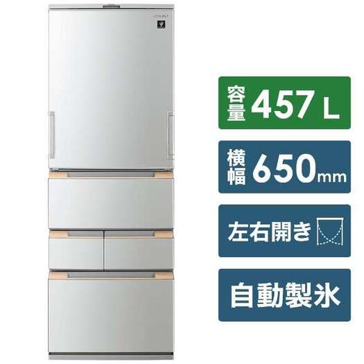 【標準設置対応付】シャープ 冷蔵庫 （457L・どっちもドア） 5ドア ライトメタル SJ-MW46H-S3