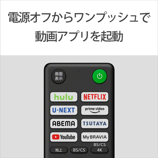 【標準設置対応付】ソニー KJ-50X85J ブラビア 50V型 地上・BS4K・110度CS4K デジタル液晶テレビ3
