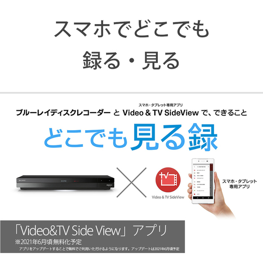 【ソニー】BDZ-FBT6100 ブルーレイディスクレコーダー トリプルチューナー 6TB 4K放送2番組同時録画対応3