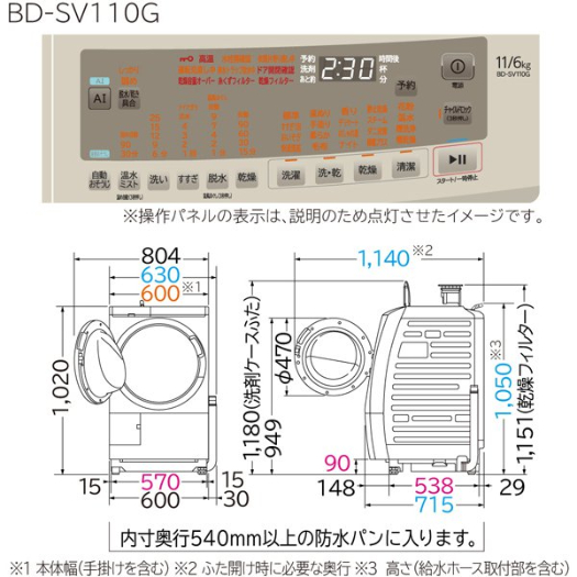 【標準設置対応付】日立 BD-SV110GR-W ドラム式洗濯乾燥機 洗濯11kg/乾燥6kg 右開き 除菌機能 ホワイト3
