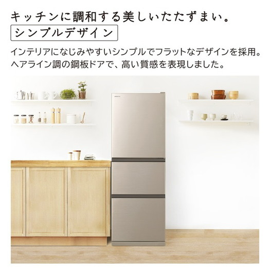 【標準設置対応付】日立 R-27RV N 冷蔵庫（265L・右開き） 3ドア シャンパン3