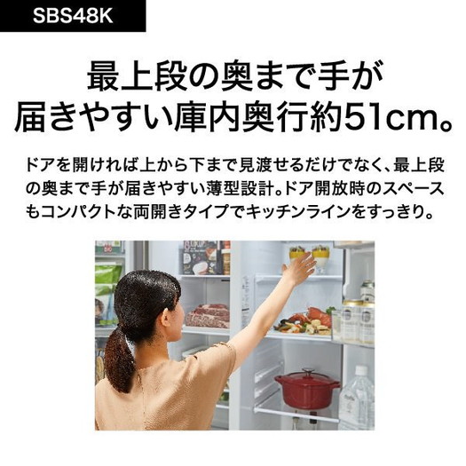 【標準設置対応付】アクア AQR-SBS48K（S） 冷蔵庫（475L・両開き） 2ドア ヘアラインシルバー2