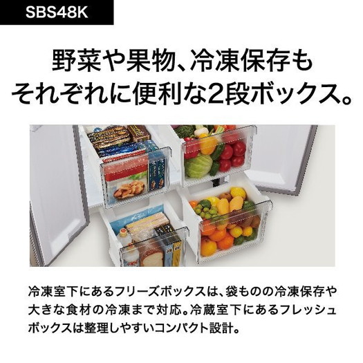 【標準設置対応付】アクア AQR-SBS48K（S） 冷蔵庫（475L・両開き） 2ドア ヘアラインシルバー3