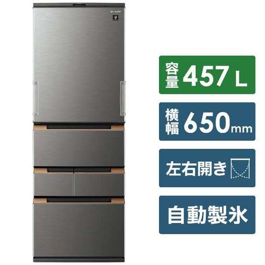 【標準設置対応付】シャープ 冷蔵庫 （457L・どっちもドア） 5ドア ダークメタル SJ-MW46H-H2