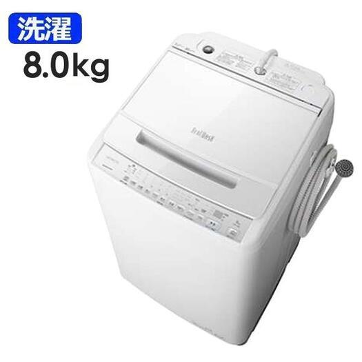 【標準設置対応付】日立 BW-V80G W 全自動洗濯機 ビートウォッシュ 洗濯8kg ホワイト
