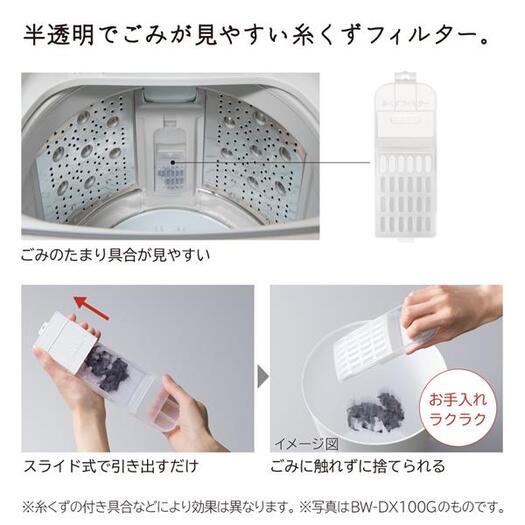 【標準設置対応付】日立 BW-V80G W 全自動洗濯機 ビートウォッシュ 洗濯8kg ホワイト3