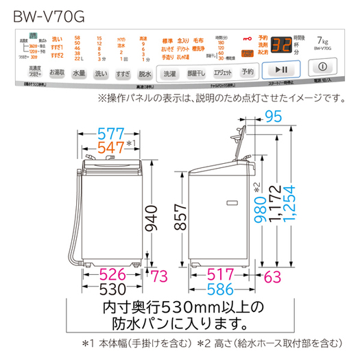 【標準設置対応付】日立 BW-V70G W 全自動洗濯機 ビートウォッシュ 洗濯7kg ホワイト3