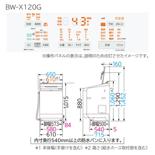 【標準設置対応付】日立 BW-X120G W 全自動洗濯機 ビートウォッシュ 洗濯12kg ホワイト3