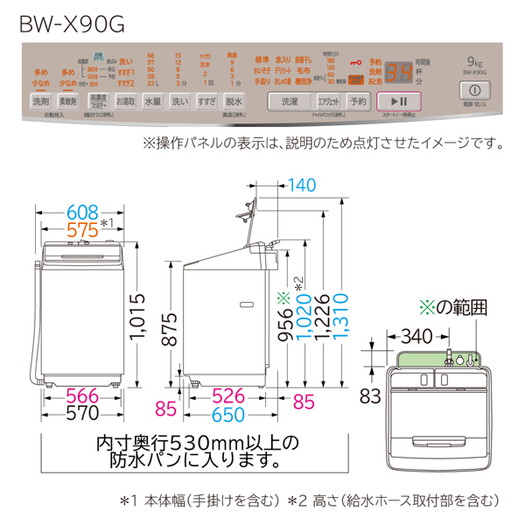 【標準設置対応付】日立 BW-X90G N 全自動洗濯機 ビートウォッシュ 洗濯9kg シャンパン3