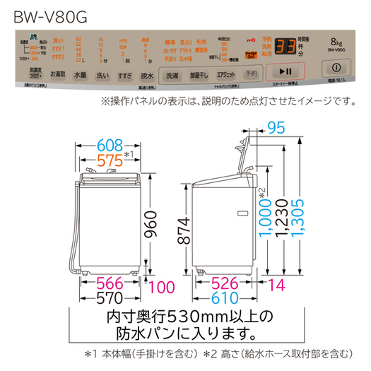 【標準設置対応付】日立 BW-V80G N 全自動洗濯機 ビートウォッシュ 洗濯8kg シャンパン2